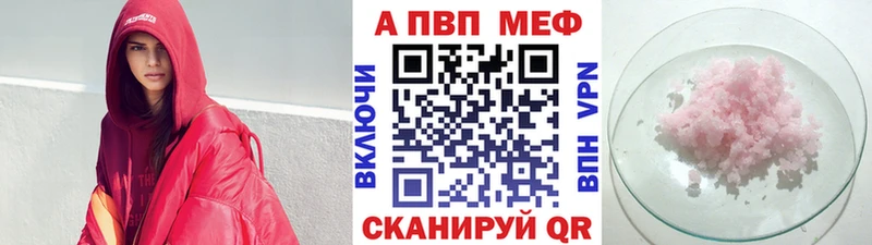 Альфа ПВП VHQ  Купить закладки  Нальчик 