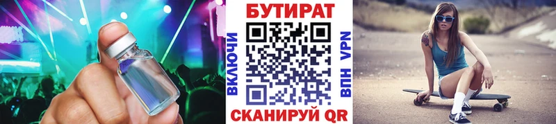 Купить закладки  Нальчик  БУТИРАТ BDO 33% 