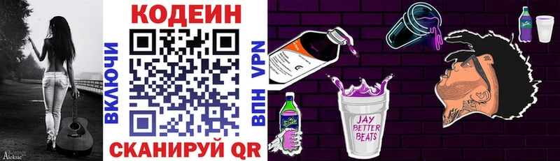 Купить  Нальчик  Кодеиновый сироп Lean напиток Lean (лин) 